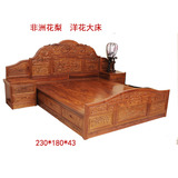 热卖红木家具花梨木非洲黄花梨洋花大床中式双人床 床头柜古典