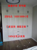 上海厂家直销环保松木实木家具可全屋定做新西兰松木衣柜壁柜吊柜