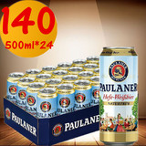 德国啤酒进口柏龙啤酒 PAULANER德国柏龙小麦啤酒500ml 24听