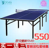 久谊多功能家用乒乓球桌乒乓球台家用折叠儿童球桌一桌多用CJ-5