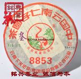 【铭兴】普洱茶叶 下关沱茶2012年XY特制 8853饼茶 357g生茶
