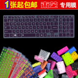 东芝C850 C850D彩色网点 笔记本键盘膜 C50紧凑式按键保护贴膜