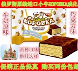 俄罗斯进口围裙大奶牛牛奶巧克力香浓奶香威化零食250g