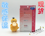 现货！ 日本COSME No.1位MINON氨基酸保湿面膜 敏感干燥肌肤片