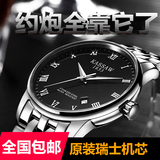 瑞士正品浪琴海手表男全自动机械表男士天王手表精钢商务防水腕表