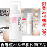香港代购植村秀UV泡沫隔离霜SPF35(新毛孔紧致配方)底妆液BB霜50g