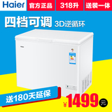 Haier/海尔 BC/BD-318HD 318升商用家用 冷藏冷冻变温柜 冰柜