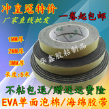 EVA海绵胶带 高粘黑色单面胶强粘力防撞水泡沫密封胶条1-2-3mm厚