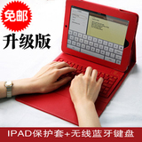 苹果ipad air保护套ipad2/3 mini ipad4保护套无线蓝牙带键盘皮套