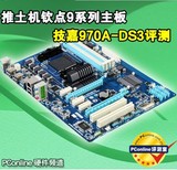 Gigabyte/技嘉 970A-DS3 AM3/AM3+ 全固态大板 支持推土机 990