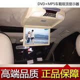 汽车12寸吸顶显示器DVD 多媒体MP5播放器数字液晶电视机 USB/SD