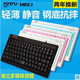 玛尚MS-MINI2小键盘有线超薄巧克力笔记本电脑迷你键盘外接静音