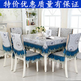 餐桌布椅套中式餐椅垫套装欧式椅子套餐椅套布艺定做茶几布圆桌布