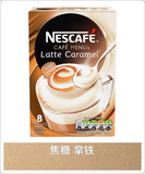 英国进口 Nescafe Latte雀巢焦糖拿铁奶泡泡沫速溶咖啡8条盒装