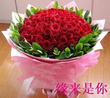 深圳鲜花速递99朵红玫瑰花束求婚情人节生日鲜花创意礼物特价包邮