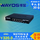 正品维盟WayOS FBM-220 VPN 双wan PPPoE/Web认证 智能QOS路由器