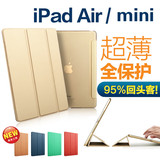 苹果ipad air2保护套超薄平板电脑5代皮套迷你2mini3外壳透明休眠