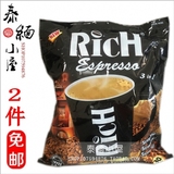 泰国RICH意式浓缩 黑rich特浓三合一速溶咖啡 30包 540g 2袋包邮