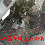 小货车脚垫柴油汽油福田时代驭菱V1/VQ1单排双排专用皮革脚垫包邮