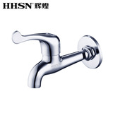 HHSN辉煌卫浴品牌全铜单冷加长拖把池专用水嘴 普通快开水龙头