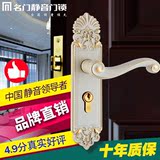 名门锁具 象牙白门锁MV2383欧式古典室内房门锁 卧室静音机械门锁
