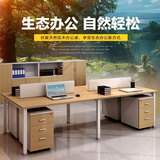 【益华】北京办公家具 职员办公桌 四人工作位 办公桌椅简约现代