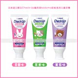 日本Dent Lion狮王Check-Up龋克菲kodomo含氟儿童护齿牙膏