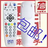原装 东方有线数字电视全景上海机顶盒遥控器DVT-5505B/5505B-PK