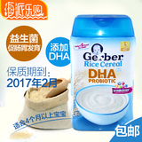 可批发美国进口嘉宝Gerber宝宝辅食1段一段婴儿益生菌DHA大米米粉