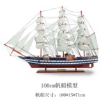HH 木质100cm 帆船模型 生日商务乔迁升职礼品 家居摆件需组装