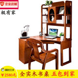 实木书桌书架组合转角电脑桌1.2米办公桌简约书桌书柜 纯实木书桌
