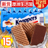 澳洲进口Knoppers德国牛奶榛子巧克力威化饼干休闲零食品包邮200g
