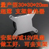 自主开发12V 5V 3cm 30*30*20mm微型超薄南桥北桥CPU散热器风扇