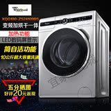 Whirlpool/惠而浦XQG100-ZS24109BS/BC变频烘干全自动滚筒洗衣机