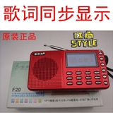 多来米插卡收音机F20便携式迷你小音箱1.7带歌词显示屏手电