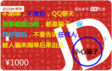 京东E卡500元 礼品卡优惠券 无小号QQ QT都是骗子！