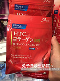 兔子人肉带回 FANCL/无添加 HTC胶原蛋白片 颗粒30日DX增强版最新