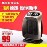 奥克斯 取暖器电暖器台式壁挂暖风机电暖气  限时迎新大促销