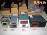 XMTD、XMTA-2001/2201 XMT-101/121全系列数显调节仪 温控仪批发