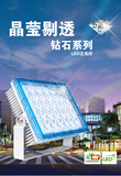 上海世纪亚明LED1923投光灯泛光灯ZY228 60W/90W/150W 正品亚牌