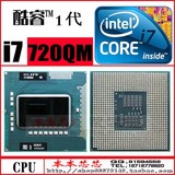清仓特价 SLBLY I7 720QM PM55/HM57 四核笔记本CPU 可支持置换