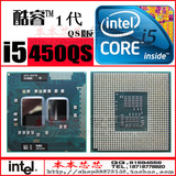 笔记本CPU I5 450M Q4CL 2.4G/3M 32纳米 K0步进 测试版QS带显