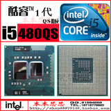 INTEL I5 480M 2.66G Q4N6 32NM KO步进 笔记本CPU 测试QS正显版