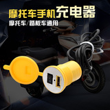 摩托车防水USB充电器手机充电器车载充电器车充供电改装配件12V