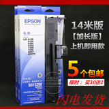 EPSON爱普生LQ630K色带架LQ730K 735K LQ635K 610K LQ615K LQ80KF