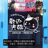 可爱宠物店橱窗玻璃营业时间装饰墙贴纸/◆P-330 猫咪欢迎光临◆