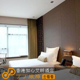 香港酒店 预订 观塘 香港宾馆 香港 如心艾朗 海景酒店 丁丁旅游