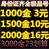 炉石 传说激活码帐号金币账号出售1000 2000 5000 8000金币账号