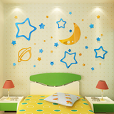 月球 儿童房卡通水晶3D立体电视背景墙沙发墙饰卧室亚克力墙贴