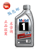 Mobil 美孚1号 5W-30 全合成机油 SN 银美孚一号  1L 正品润滑油